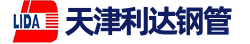 天津利達(dá)鋼管